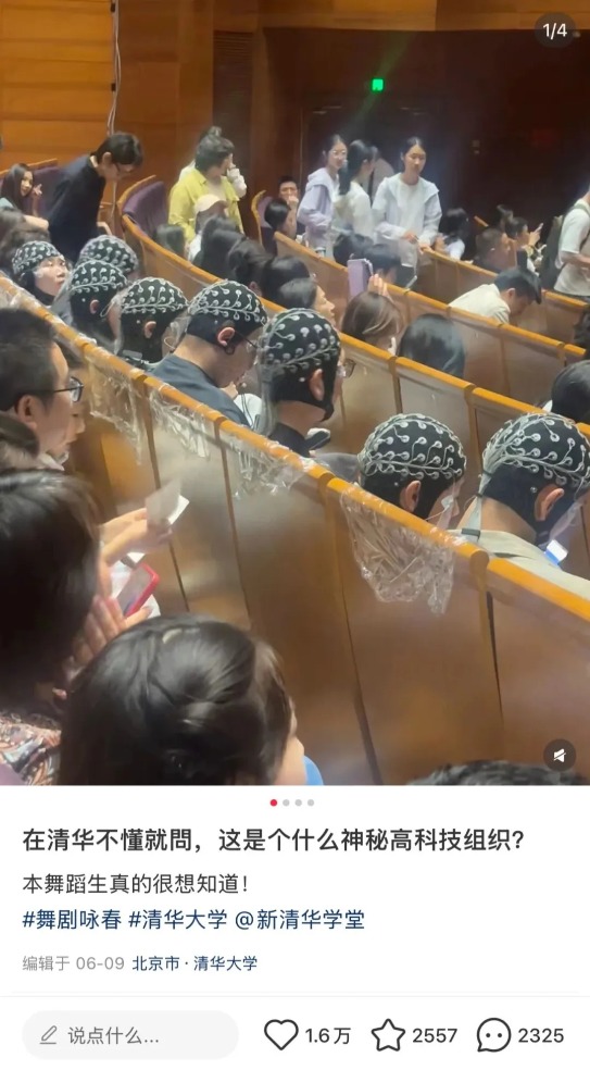 大御优配 网友强势围观！清华惊现“神秘高科技组织” 校方回应