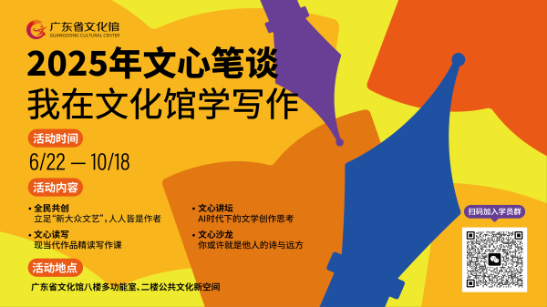金来源 素人如何开启写作？省文化馆这个训练营干货满满！