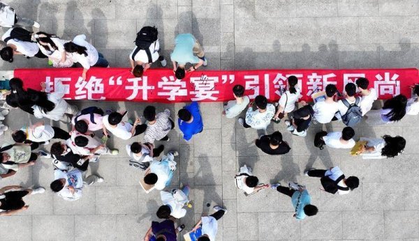 安全配资 江苏沭阳连续6年倡导拒绝“升学宴” 累计节约21.6亿元