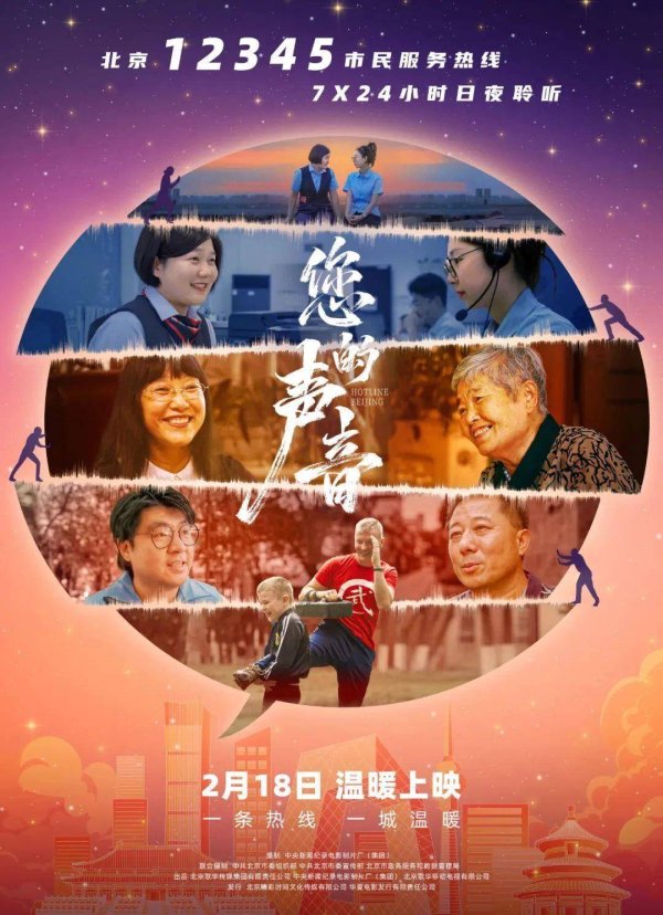 淘优配 纪录电影《您的声音》在意大利中国电影周上映