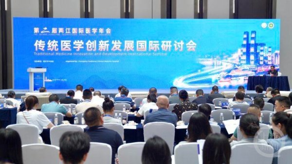 658配资 人工智能时代中医如何创新发展? 全国专家在渝探讨寻找答案