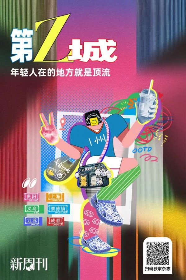 大牛证券 留不住年轻人，算什么好城市？