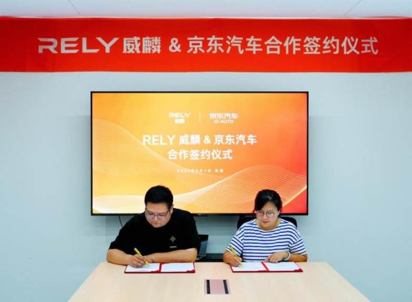 尚融 RELY威麟×京东汽车：打造又好又便宜的皮卡原厂级服务生态